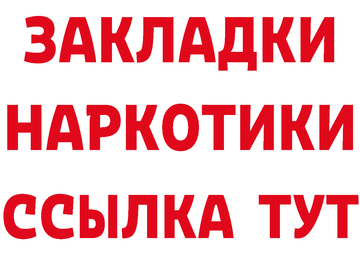 МЕТАМФЕТАМИН Methamphetamine рабочий сайт нарко площадка МЕГА Городовиковск