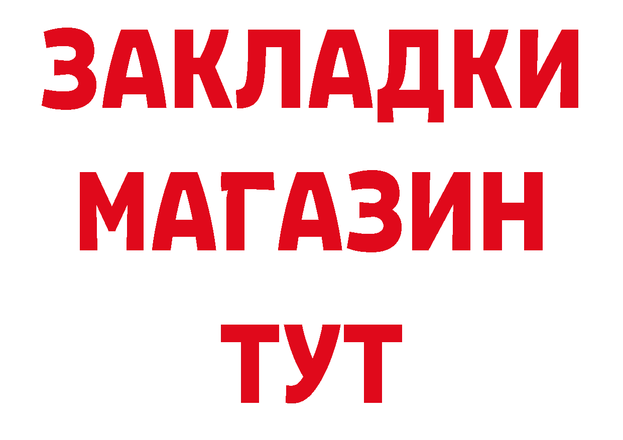 Бутират BDO ссылка маркетплейс hydra Городовиковск