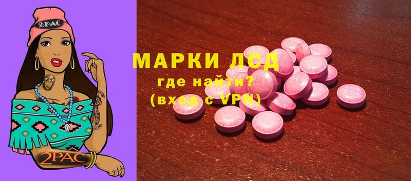 Лсд 25 экстази ecstasy  ссылка на мегу ТОР  Городовиковск  наркошоп 